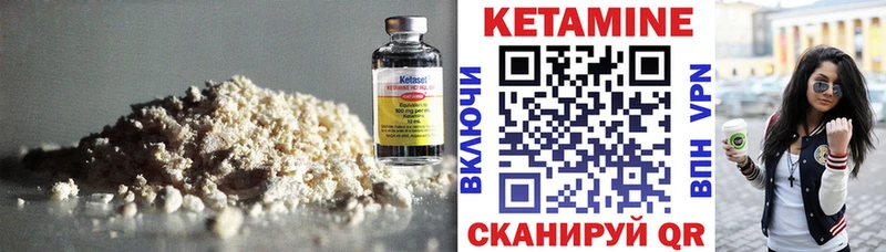Кетамин ketamine  Мышкин 