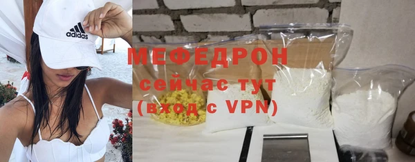 мяу мяу кристалл Дмитровск