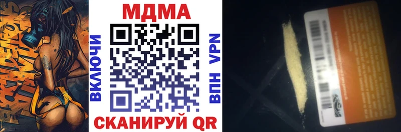 MDMA молли  закладка  Мышкин 